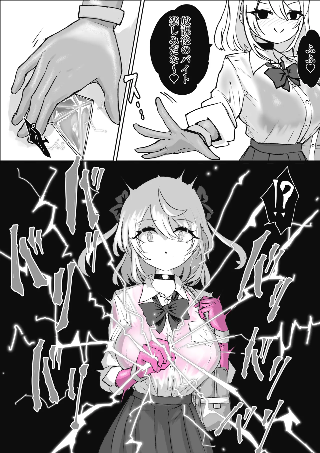 [Dendou Monaka] Mahō shōjo raijingusutōmu sen'nyū! Waruizon'ajito! ! [Digital] 이미지 번호 78