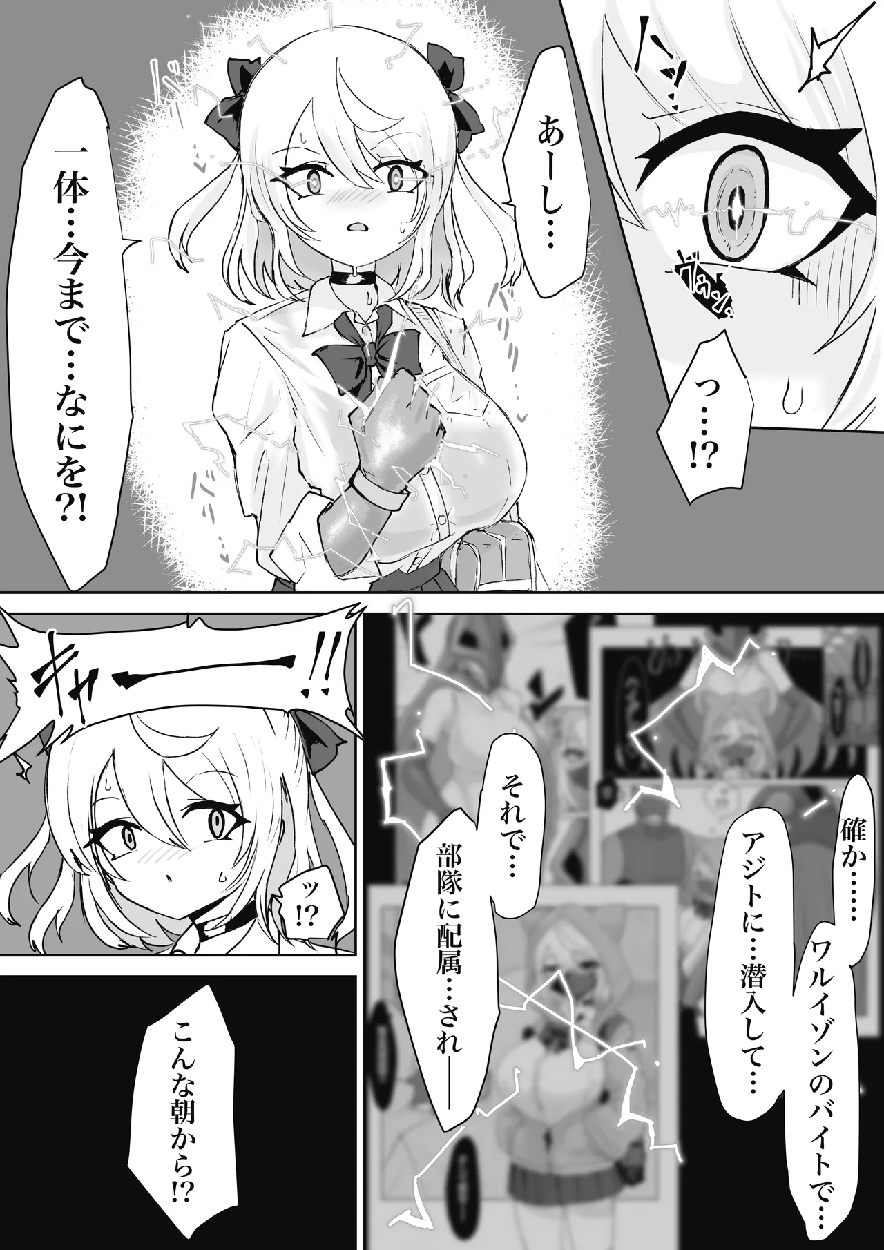 [Dendou Monaka] Mahō shōjo raijingusutōmu sen'nyū! Waruizon'ajito! ! [Digital] 이미지 번호 79