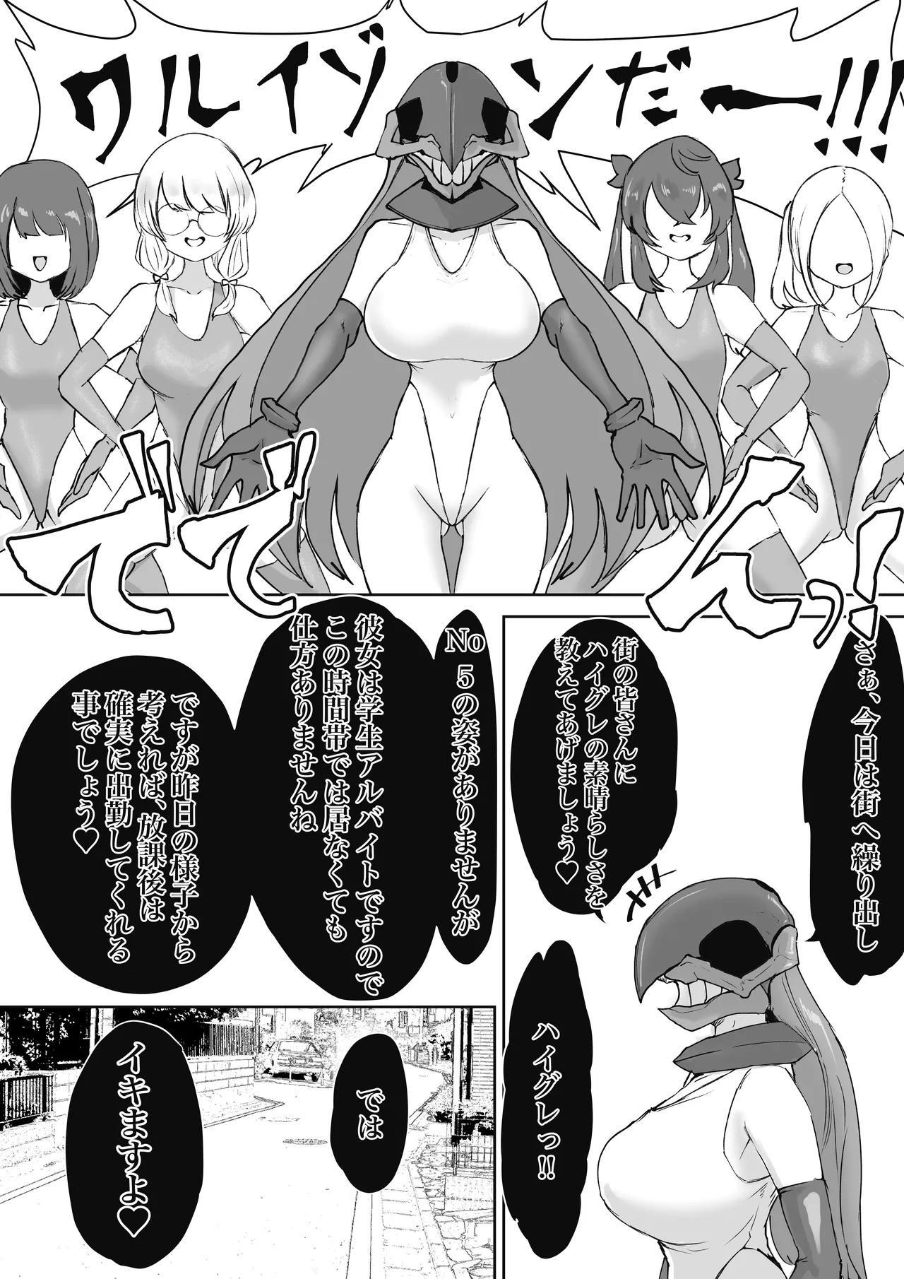 [Dendou Monaka] Mahō shōjo raijingusutōmu sen'nyū! Waruizon'ajito! ! [Digital] 이미지 번호 80