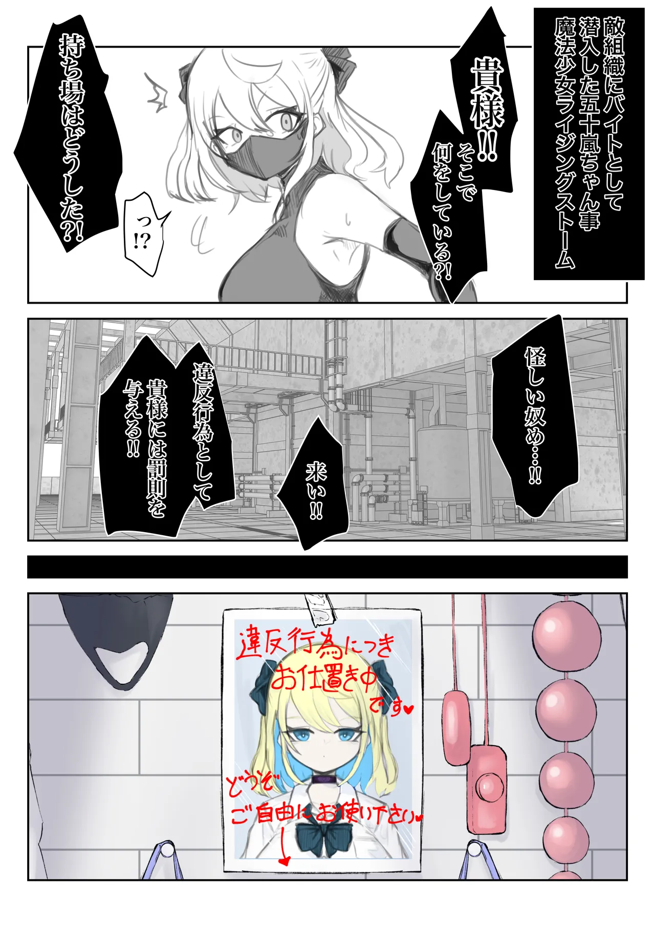 [Dendou Monaka] Mahō shōjo raijingusutōmu sen'nyū! Waruizon'ajito! ! [Digital] 이미지 번호 104