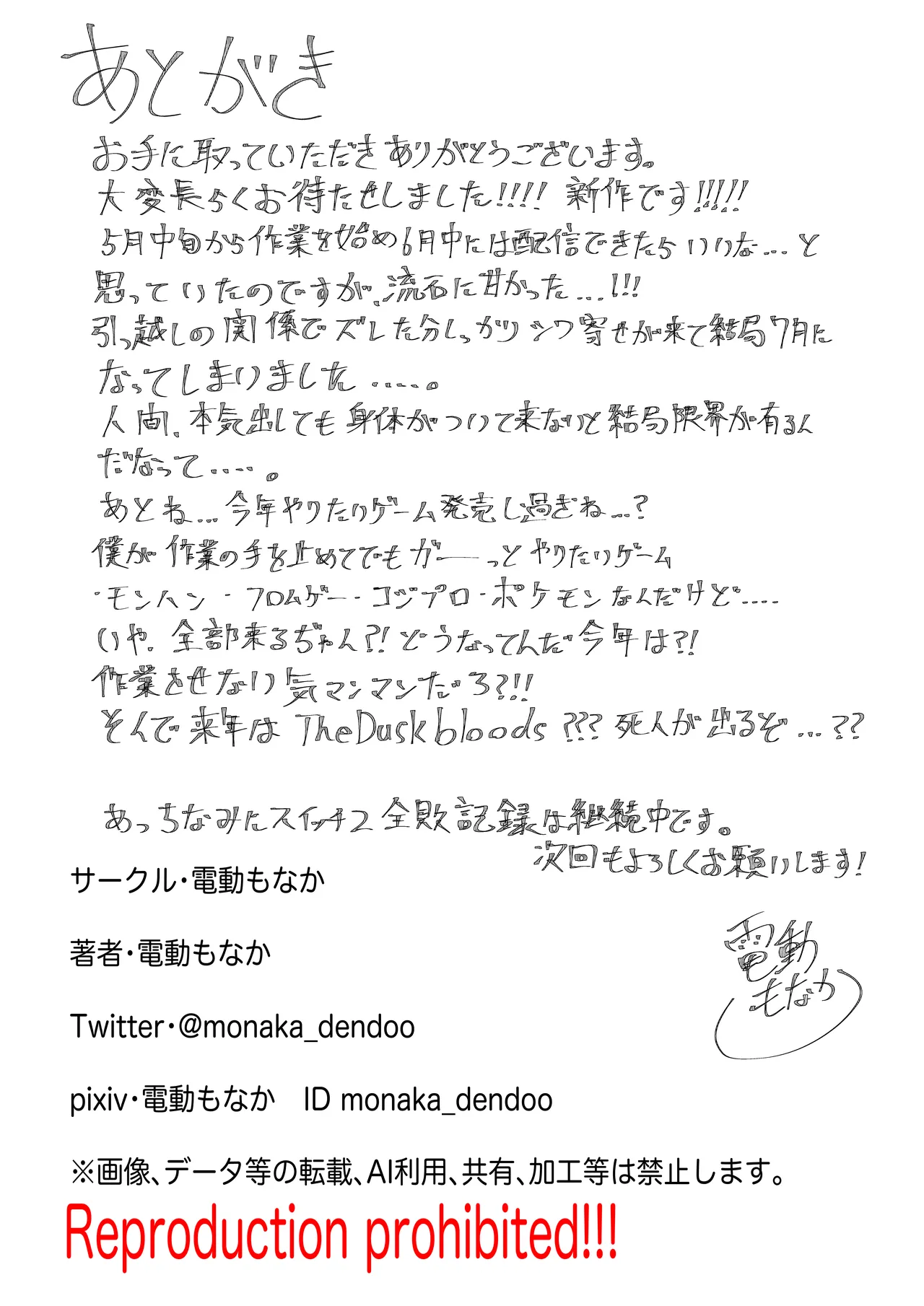 [Dendou Monaka] Mahō shōjo raijingusutōmu sen'nyū! Waruizon'ajito! ! [Digital] 이미지 번호 110