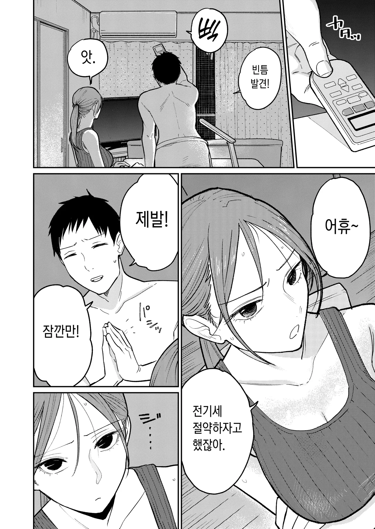 [Kakisoba] Machichuuka. zunbichuuni hitozumawa [Korean] 图片编号 11