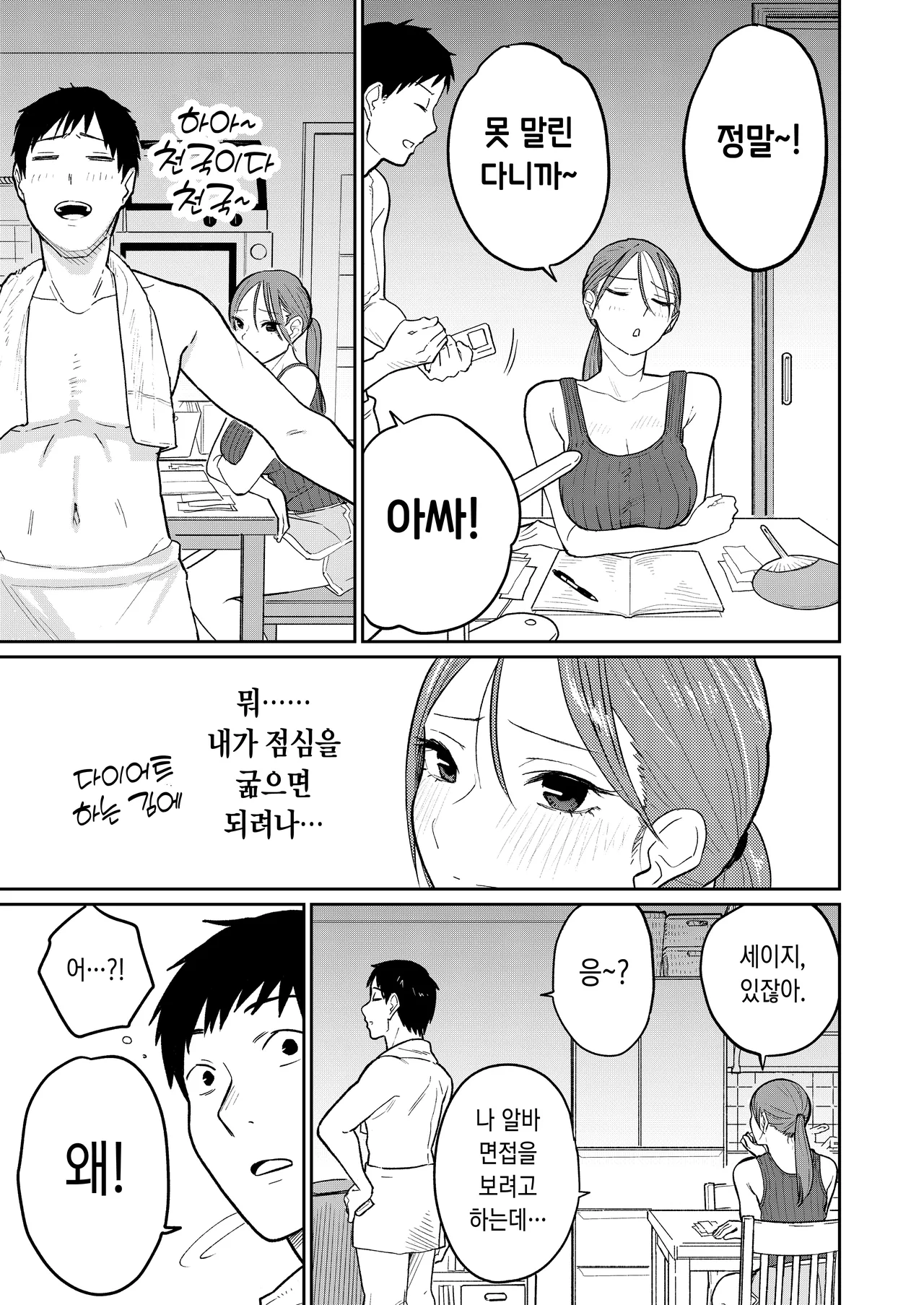 [Kakisoba] Machichuuka. zunbichuuni hitozumawa [Korean] 图片编号 12