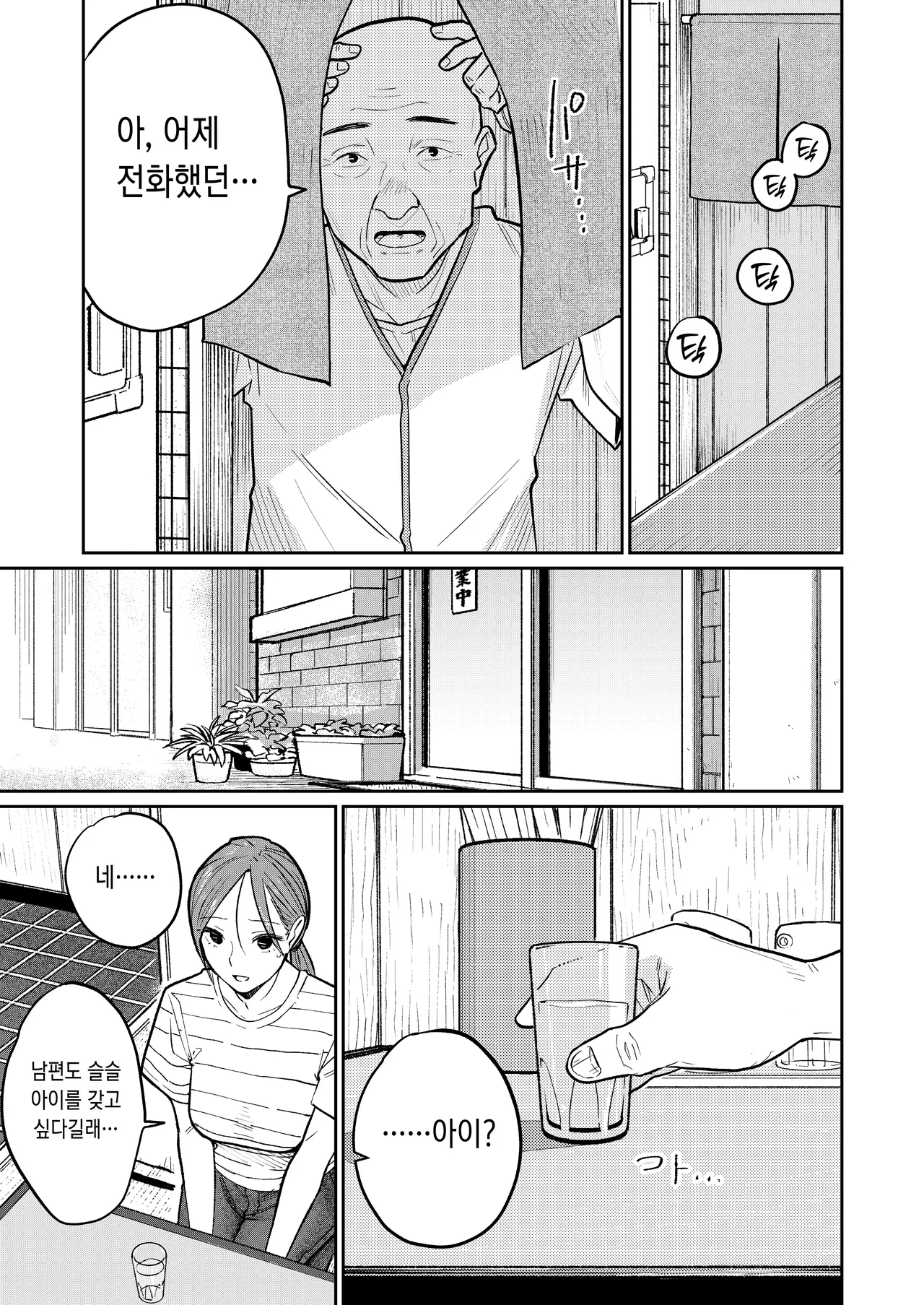 [Kakisoba] Machichuuka. zunbichuuni hitozumawa [Korean] 图片编号 16