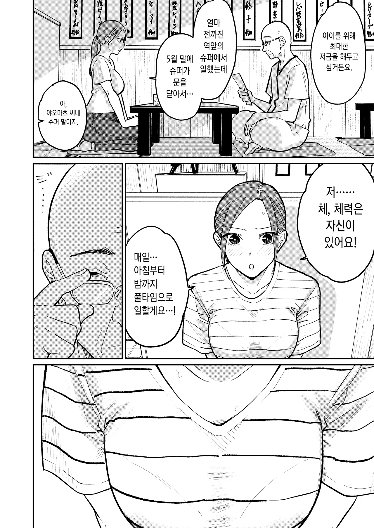 [Kakisoba] Machichuuka. zunbichuuni hitozumawa [Korean] 图片编号 17