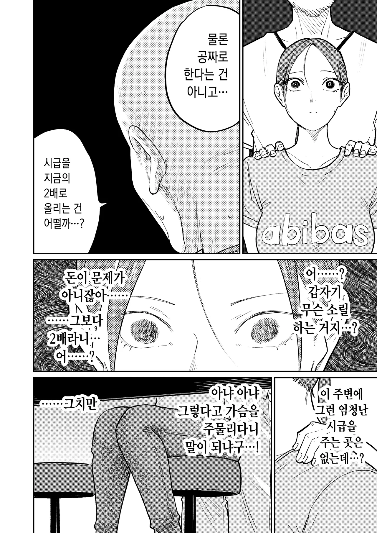 [Kakisoba] Machichuuka. zunbichuuni hitozumawa [Korean] 图片编号 23