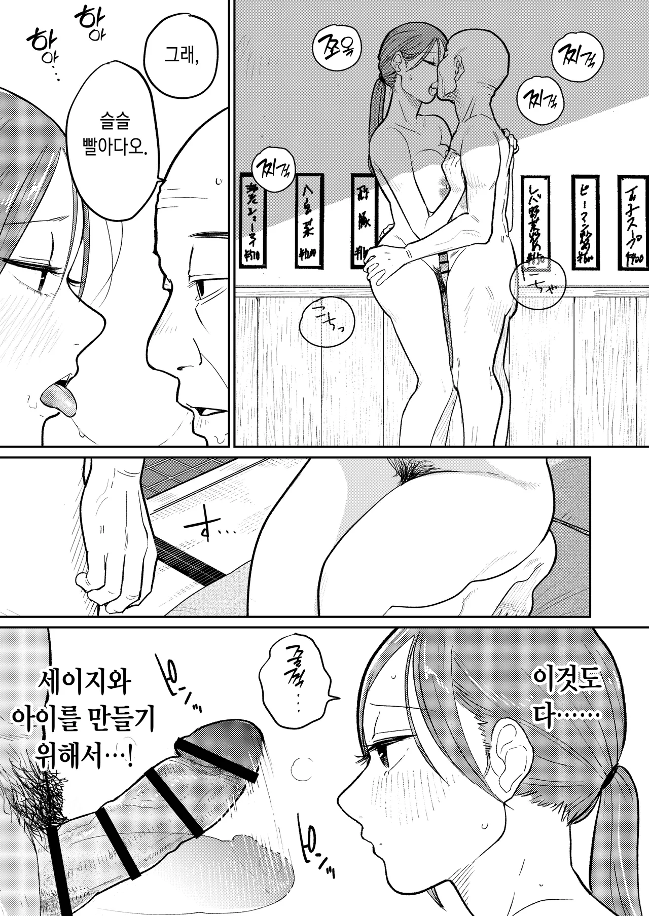 [Kakisoba] Machichuuka. zunbichuuni hitozumawa [Korean] 图片编号 32