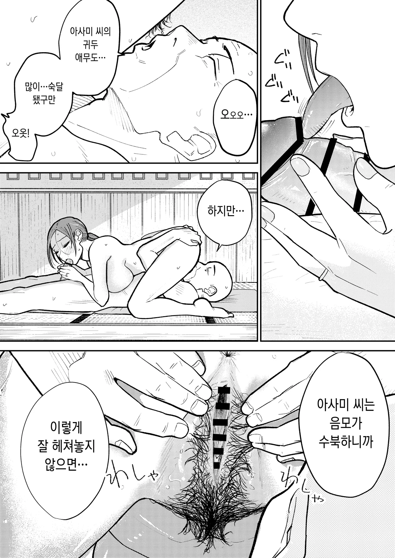 [Kakisoba] Machichuuka. zunbichuuni hitozumawa [Korean] 图片编号 37