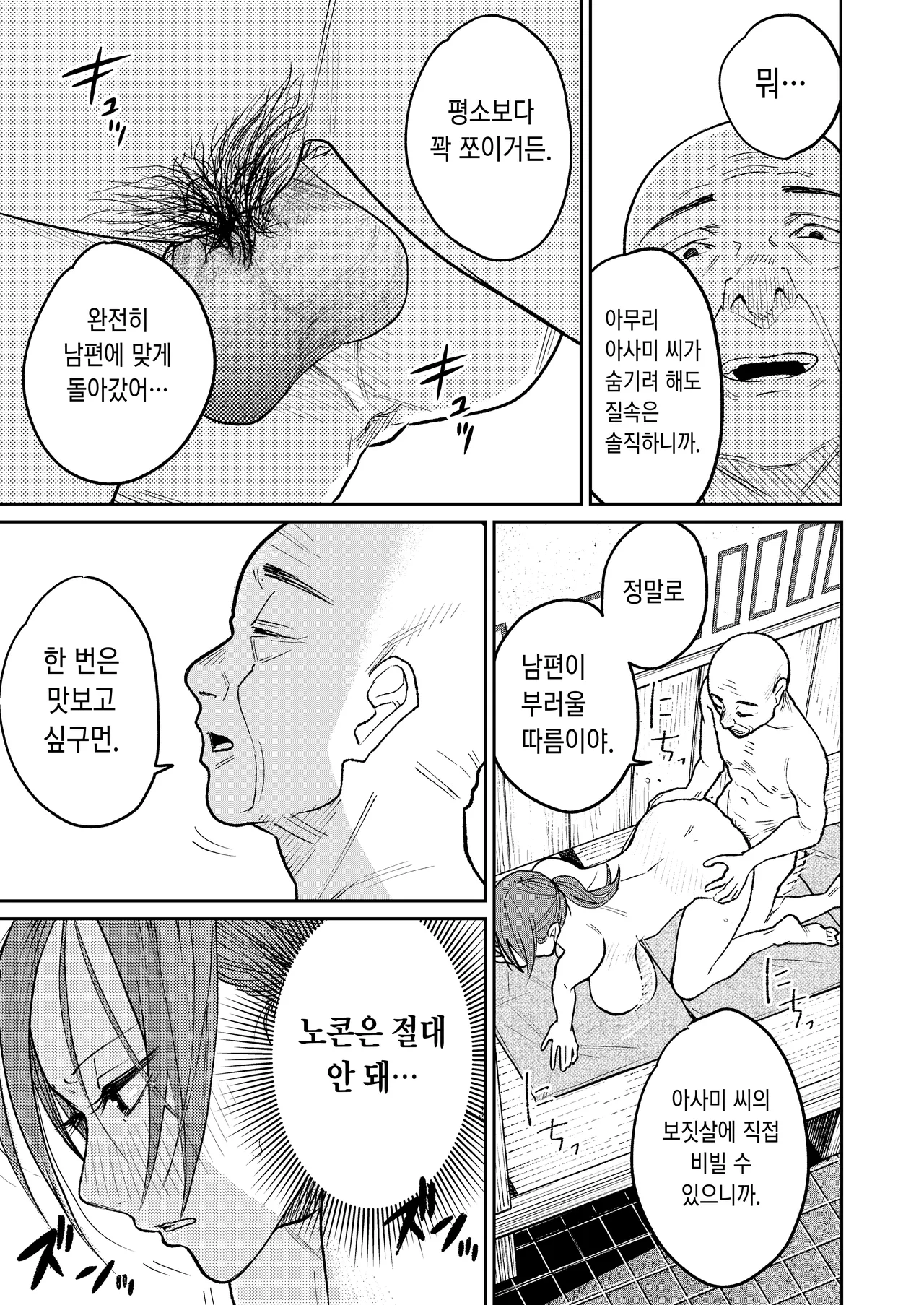 [Kakisoba] Machichuuka. zunbichuuni hitozumawa [Korean] 图片编号 42