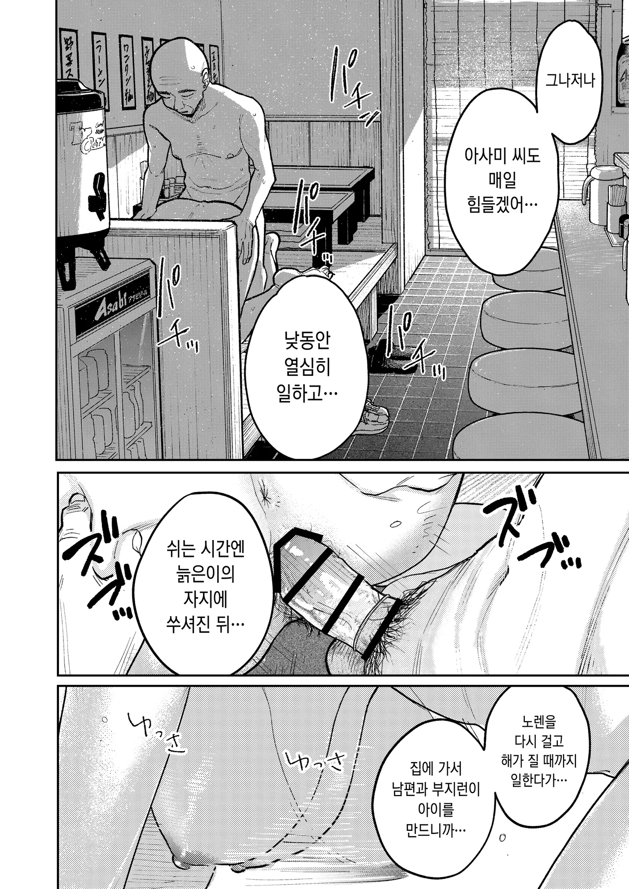 [Kakisoba] Machichuuka. zunbichuuni hitozumawa [Korean] 图片编号 43