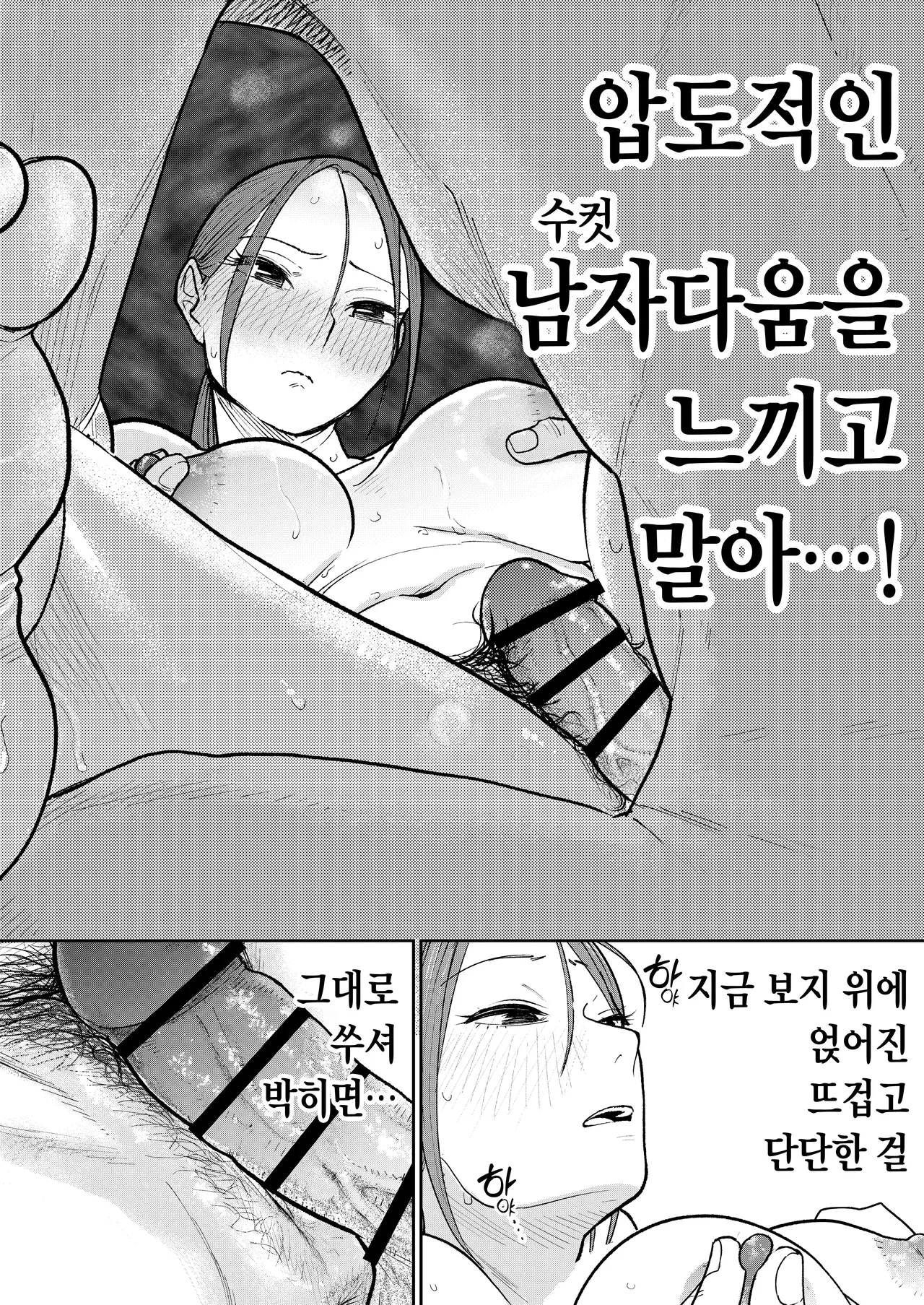 [Kakisoba] Machichuuka. zunbichuuni hitozumawa [Korean] 图片编号 63