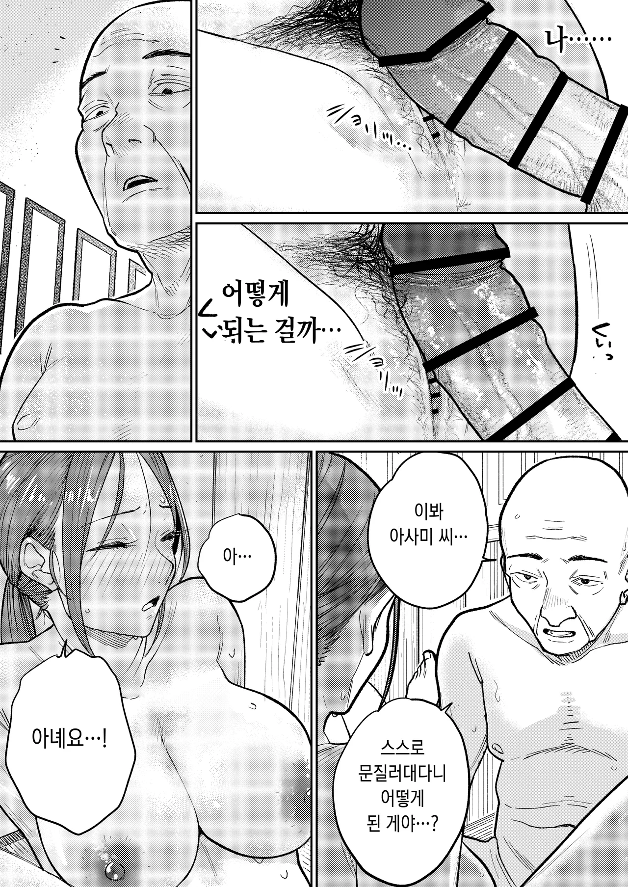 [Kakisoba] Machichuuka. zunbichuuni hitozumawa [Korean] 图片编号 64