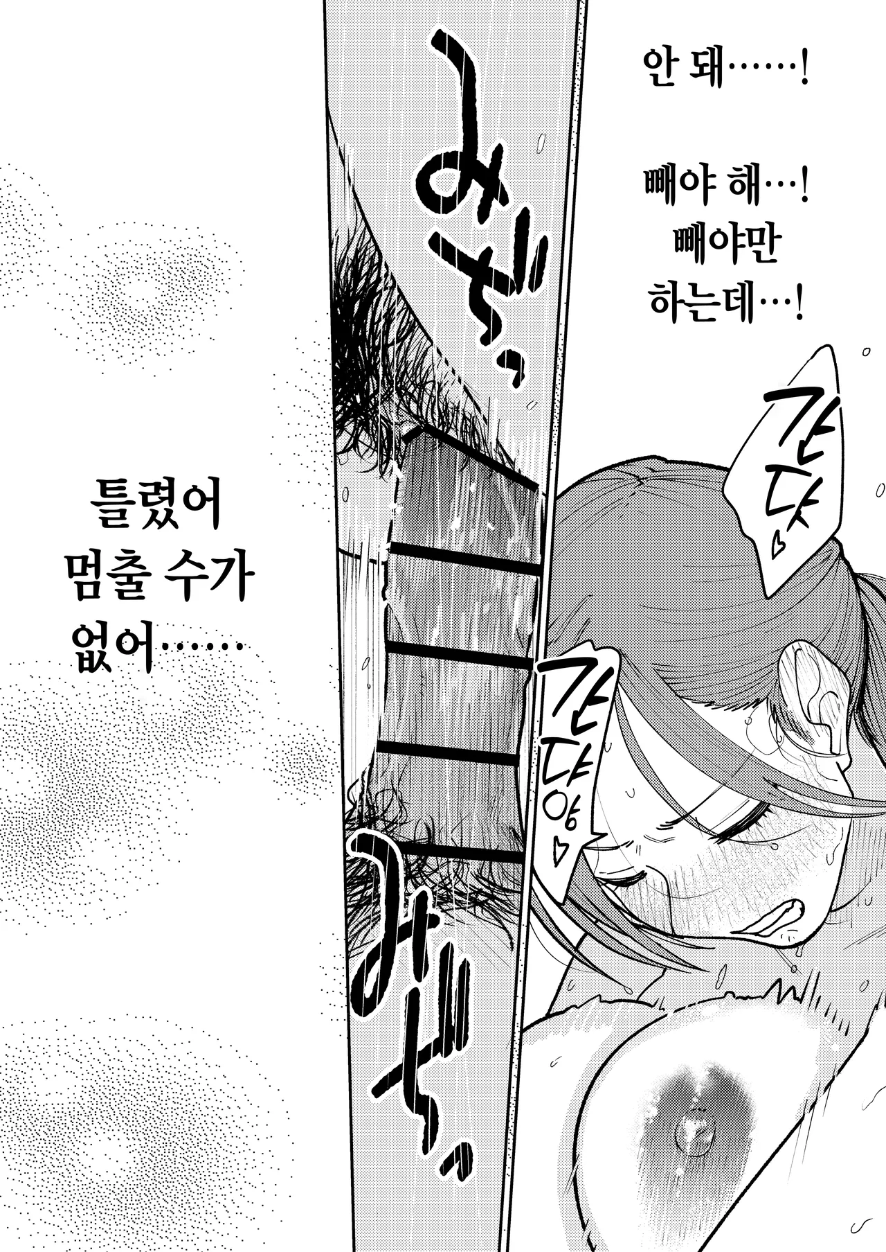 [Kakisoba] Machichuuka. zunbichuuni hitozumawa [Korean] 图片编号 76