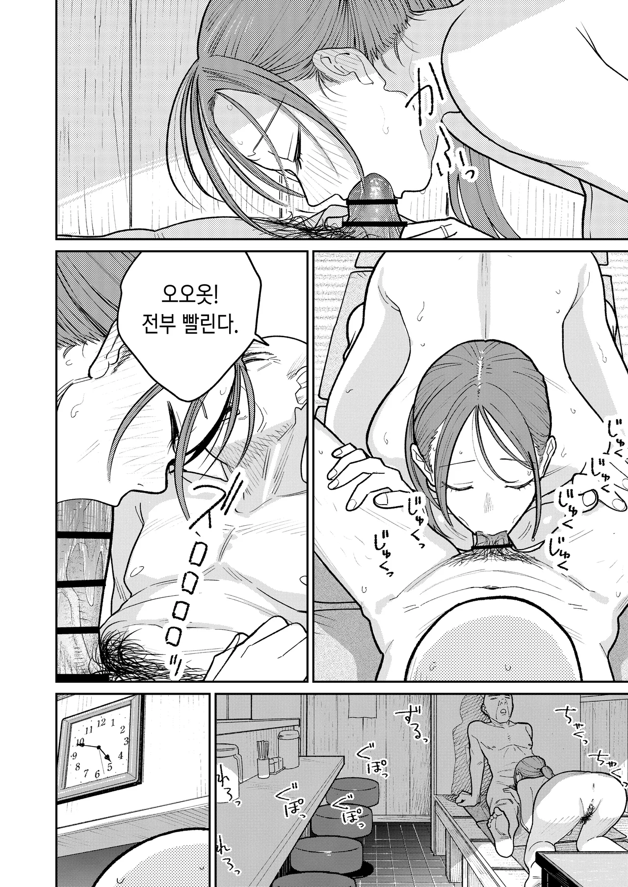 [Kakisoba] Machichuuka. zunbichuuni hitozumawa [Korean] 图片编号 79