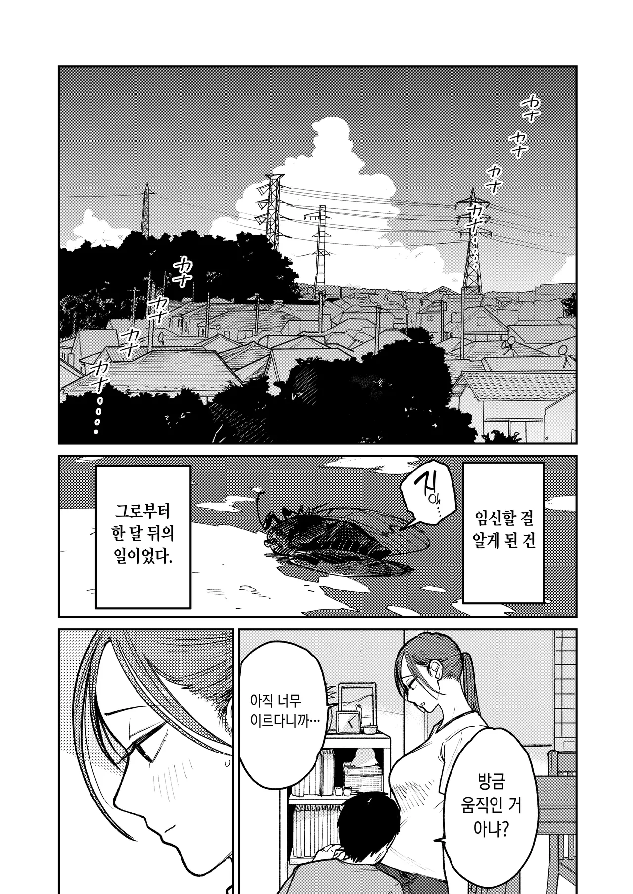 [Kakisoba] Machichuuka. zunbichuuni hitozumawa [Korean] 图片编号 81