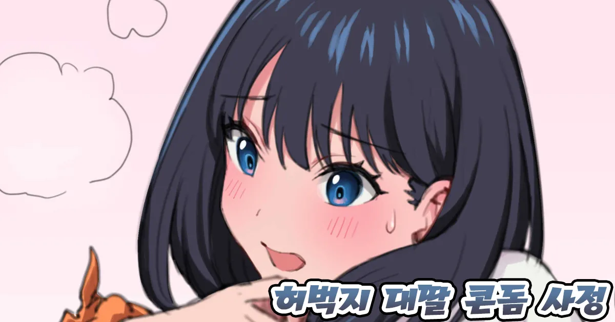 [Nim🔞] Momo Zuri Gomu Sha (SSSS.GRIDMAN) [Korean] [실루엣21] première image