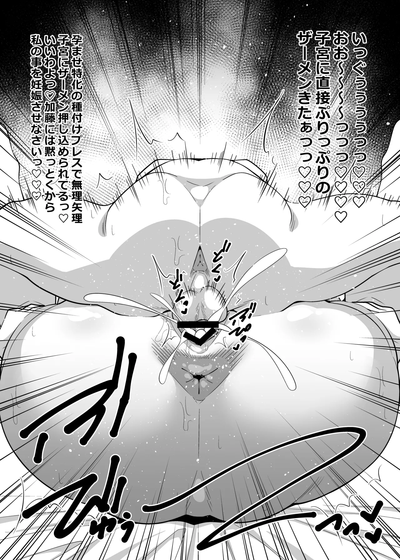 [Circle Tokomaya (Tokomaya Keita)] 社員の出した損害を社員の旦那に体で払わせる女社長の短編集 [Digital] 图片编号 103