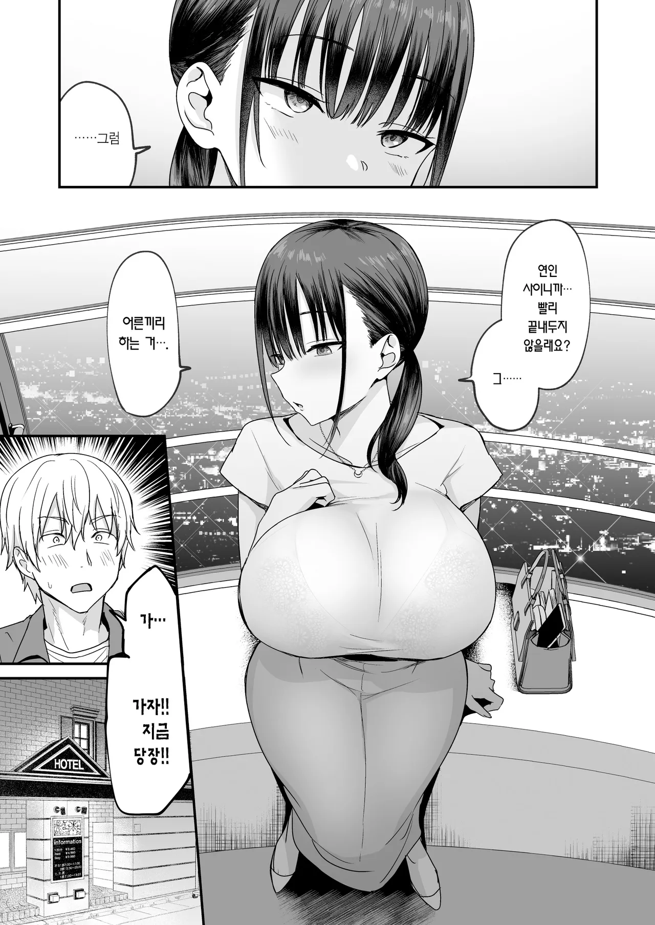 [Toono Esuke (Toono Esuke)] Muhyoujou de Dosukebe na Machimiya-san | 무표정에 개변태인 마치미야 씨 [Korean] [Team Edge] [Digital] изображение № 8