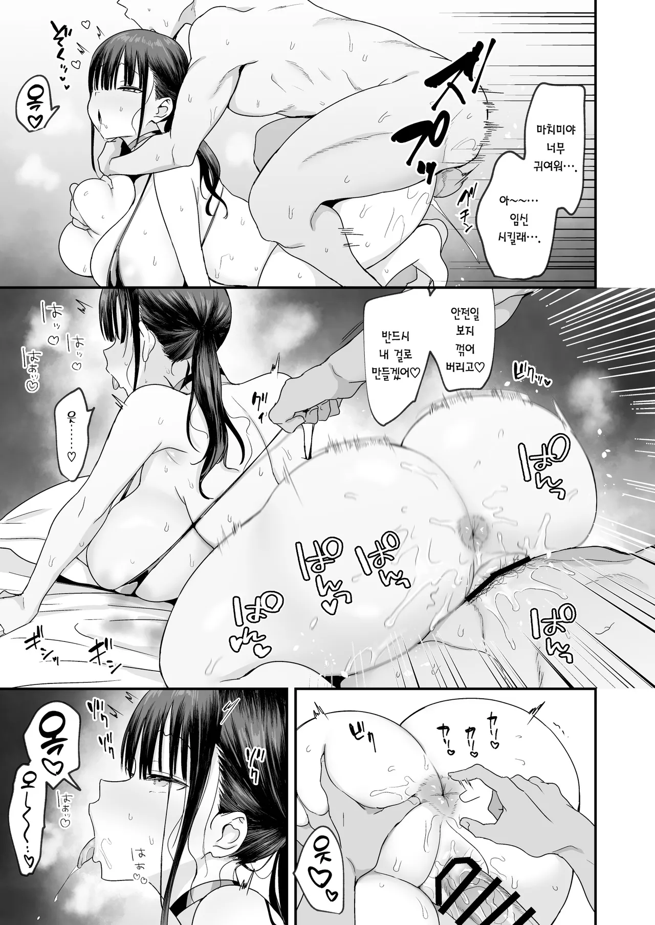 [Toono Esuke (Toono Esuke)] Muhyoujou de Dosukebe na Machimiya-san | 무표정에 개변태인 마치미야 씨 [Korean] [Team Edge] [Digital] изображение № 34