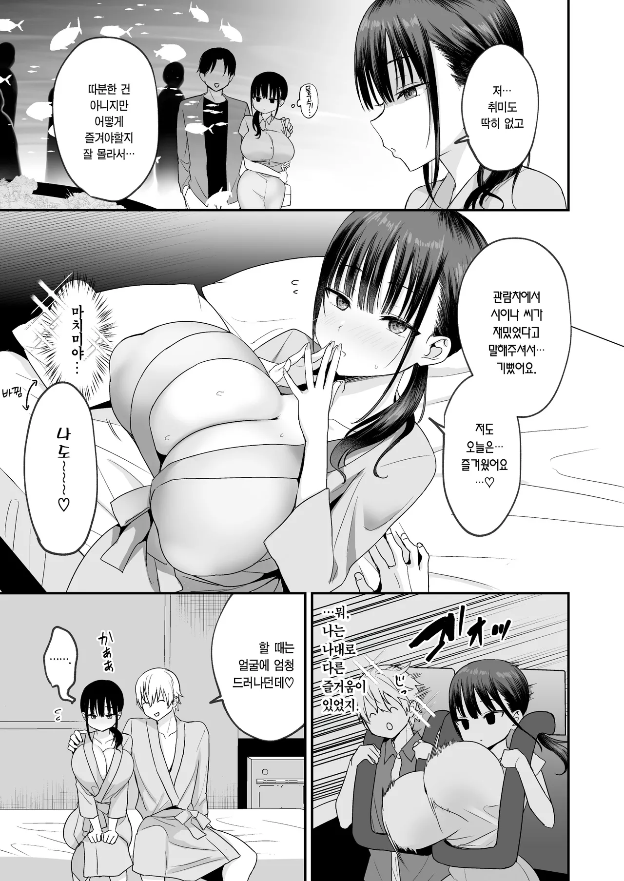 [Toono Esuke (Toono Esuke)] Muhyoujou de Dosukebe na Machimiya-san | 무표정에 개변태인 마치미야 씨 [Korean] [Team Edge] [Digital] изображение № 38