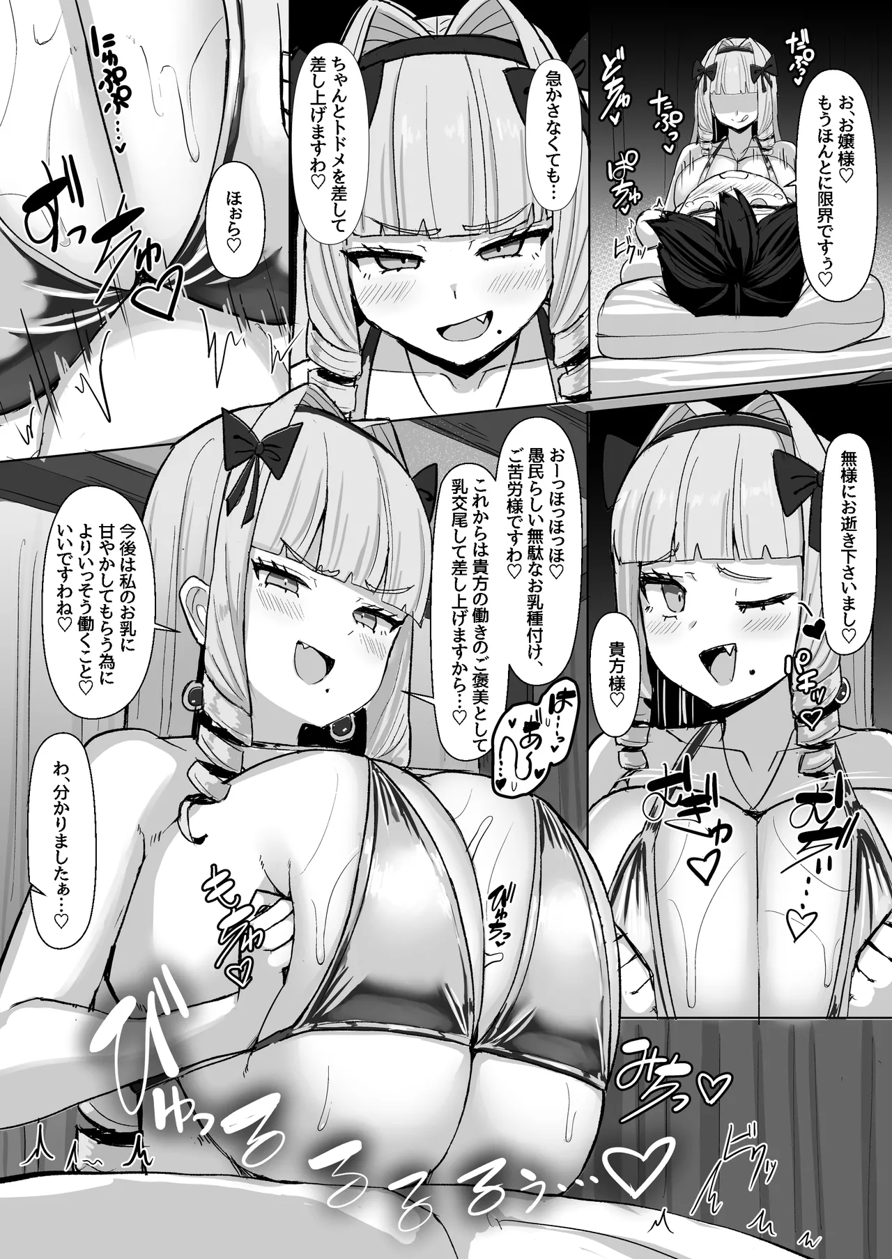 パイズリ専門雑誌『絶対乳挟射』Vol.6 Bildnummer 21