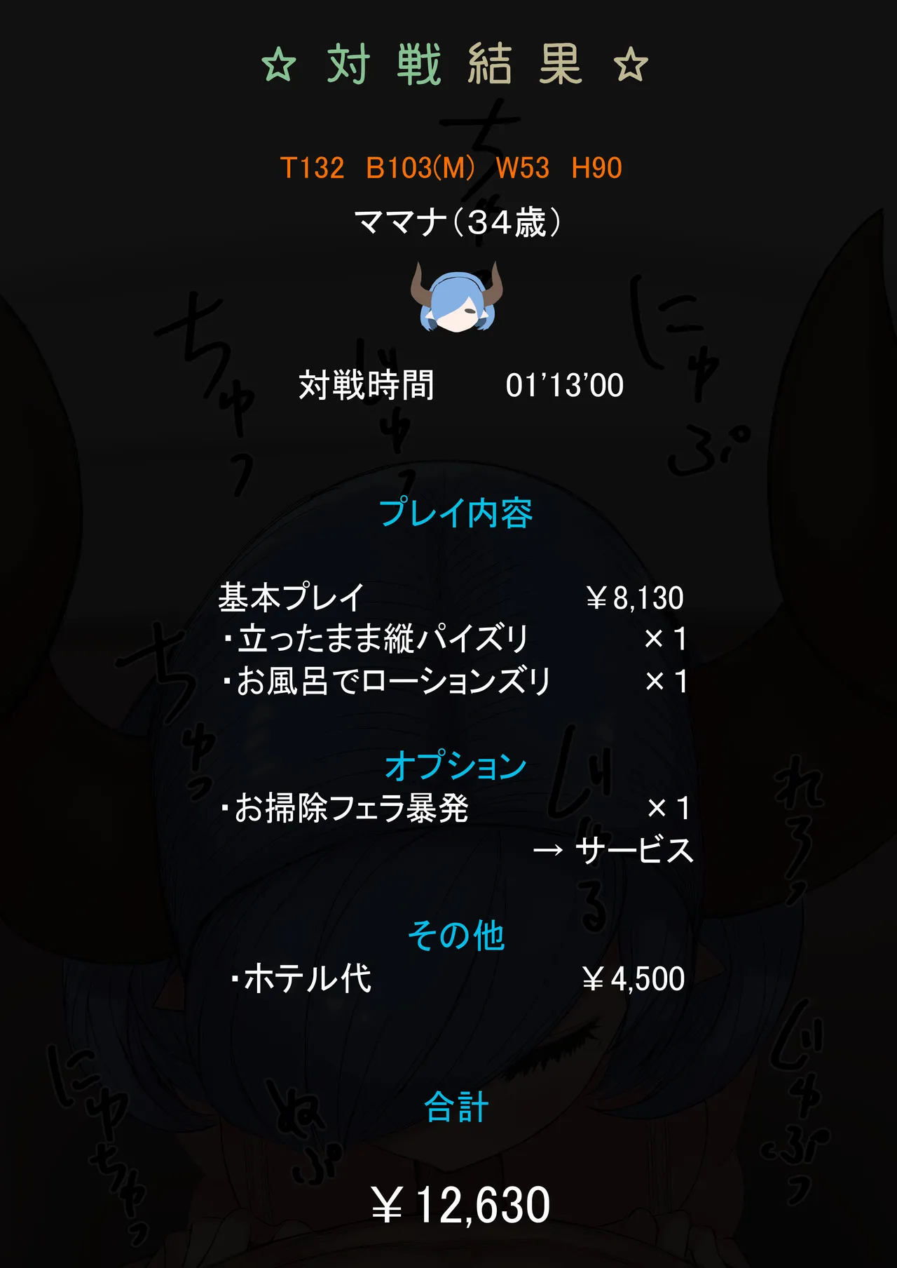 パイズリ専門雑誌『絶対乳挟射』Vol.6 Bildnummer 59