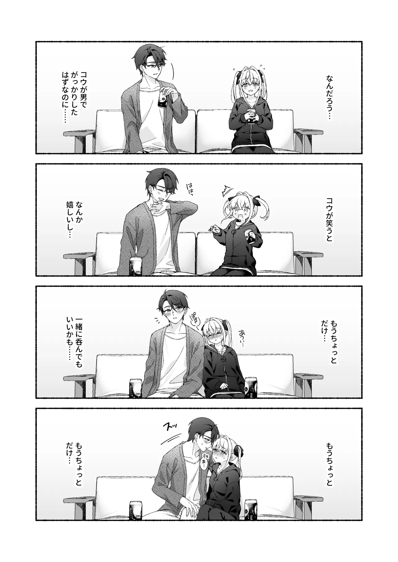 [Amuai Okashi Seisakusho (LiO)] VR no Hazu datta!! 14eme image