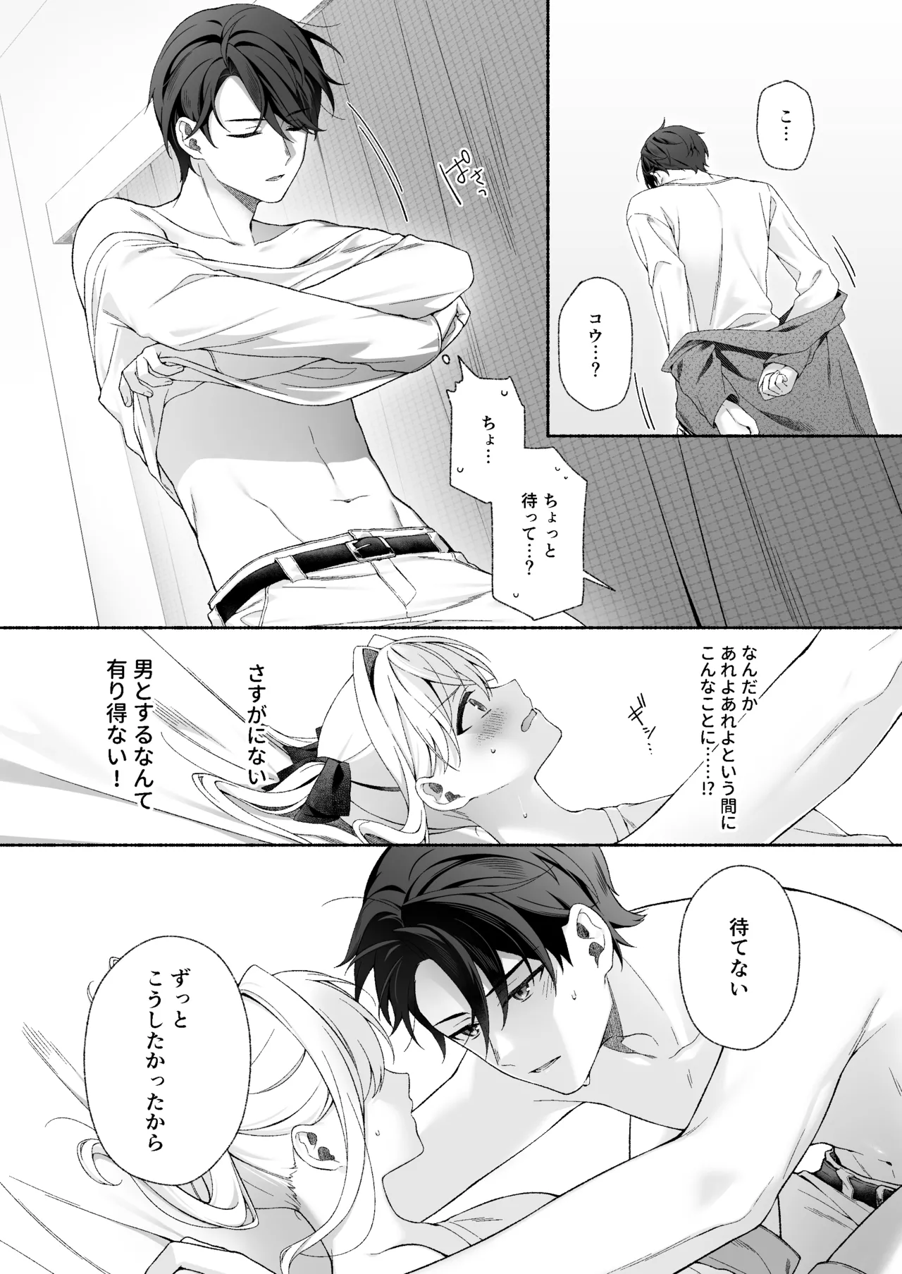 [Amuai Okashi Seisakusho (LiO)] VR no Hazu datta!! 16eme image