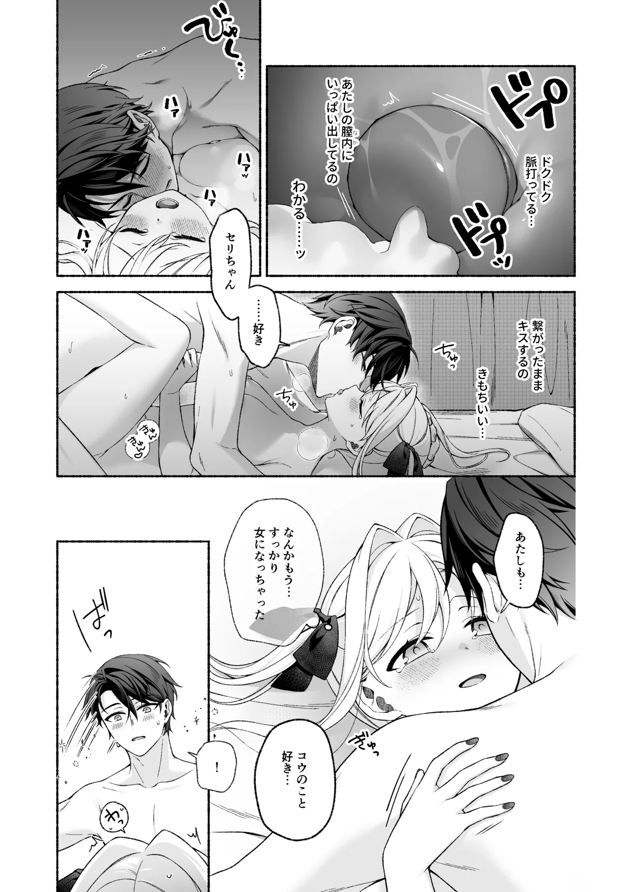 [Amuai Okashi Seisakusho (LiO)] VR no Hazu datta!! 33eme image