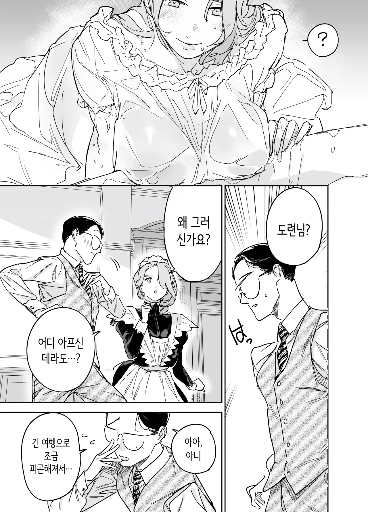 [Fの骨董箱] 나의 유모 메이드 이자벨라의 동정 떼주기 [Korean] 画像番号 10