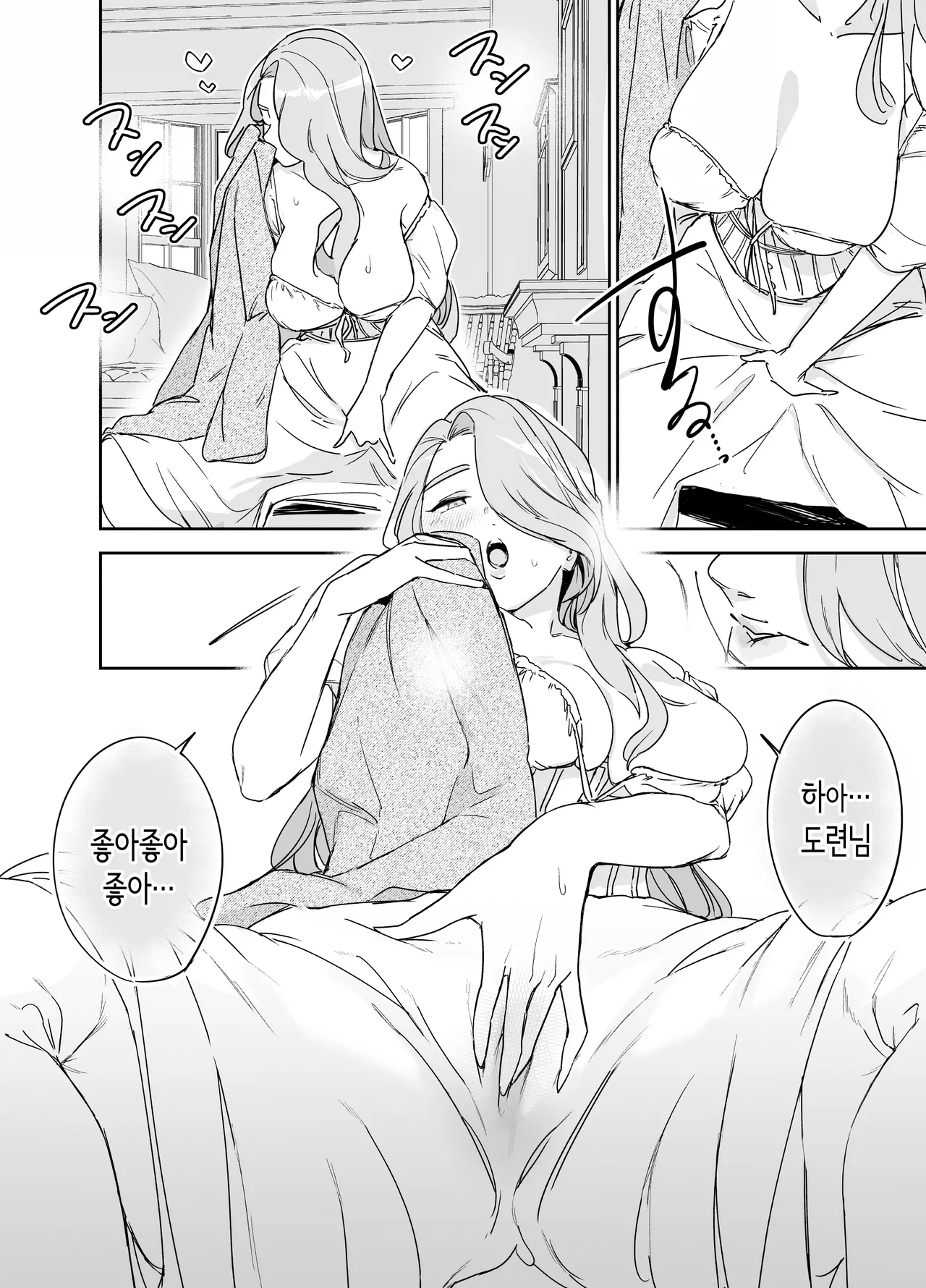 [Fの骨董箱] 나의 유모 메이드 이자벨라의 동정 떼주기 [Korean] 画像番号 17