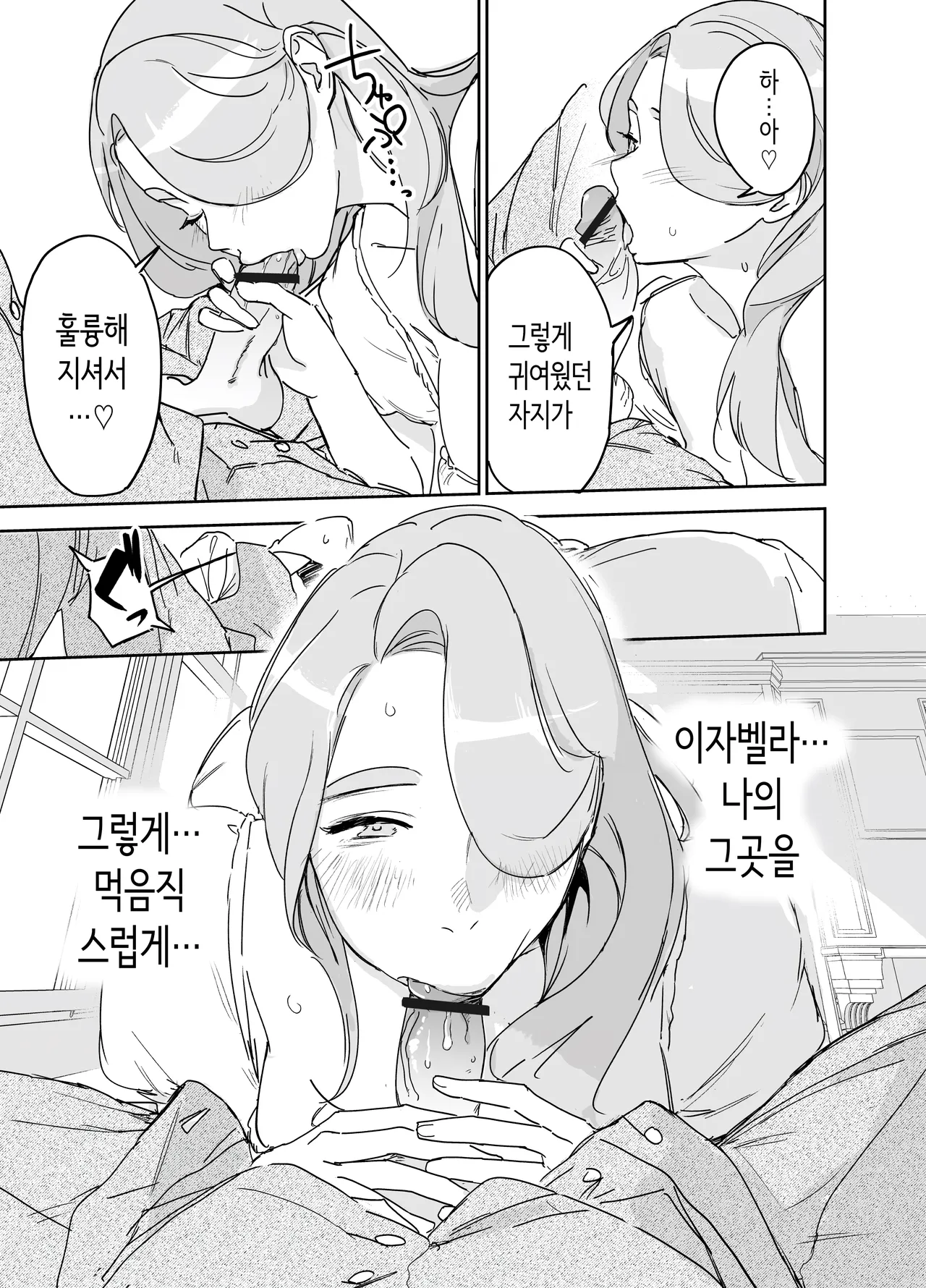 [Fの骨董箱] 나의 유모 메이드 이자벨라의 동정 떼주기 [Korean] 画像番号 26