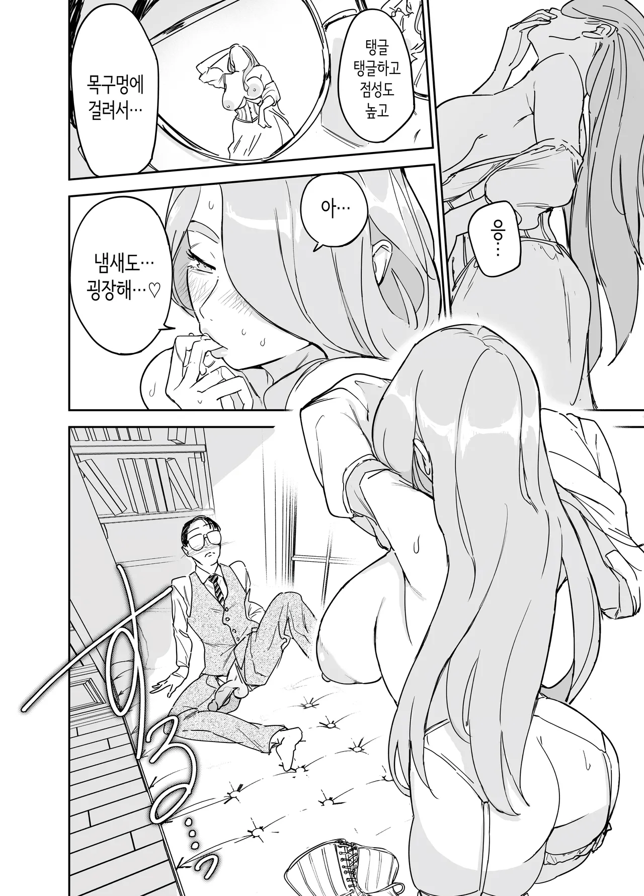 [Fの骨董箱] 나의 유모 메이드 이자벨라의 동정 떼주기 [Korean] 画像番号 31