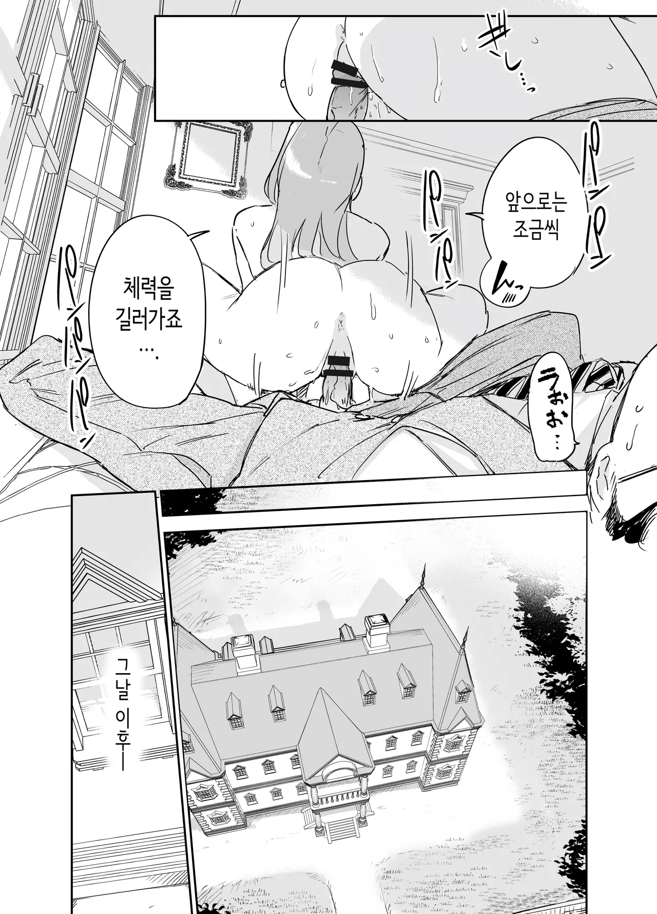 [Fの骨董箱] 나의 유모 메이드 이자벨라의 동정 떼주기 [Korean] 画像番号 41