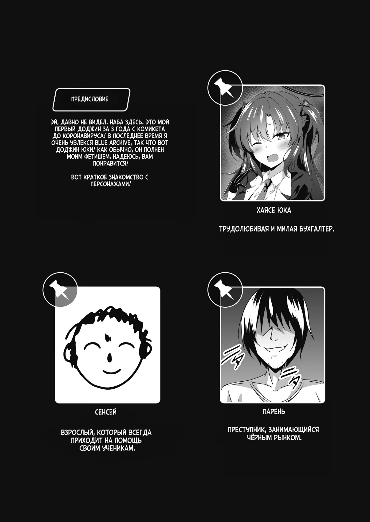 Yuuka-chan, Chotto Okarada Itadakimasu! Bildnummer 3