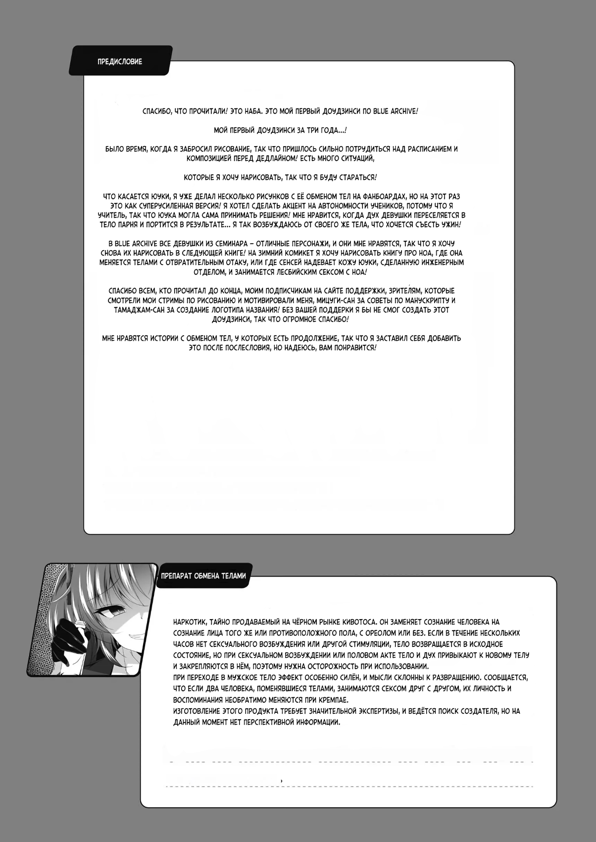 Yuuka-chan, Chotto Okarada Itadakimasu! Bildnummer 20