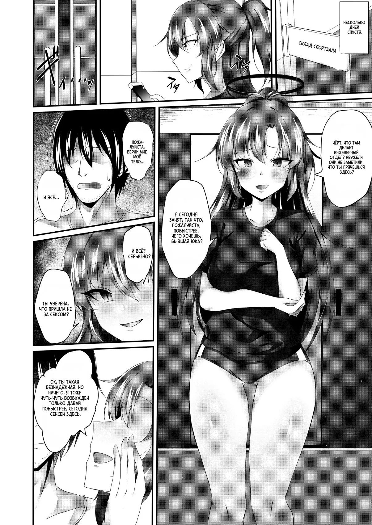 Yuuka-chan, Chotto Okarada Itadakimasu! Bildnummer 21