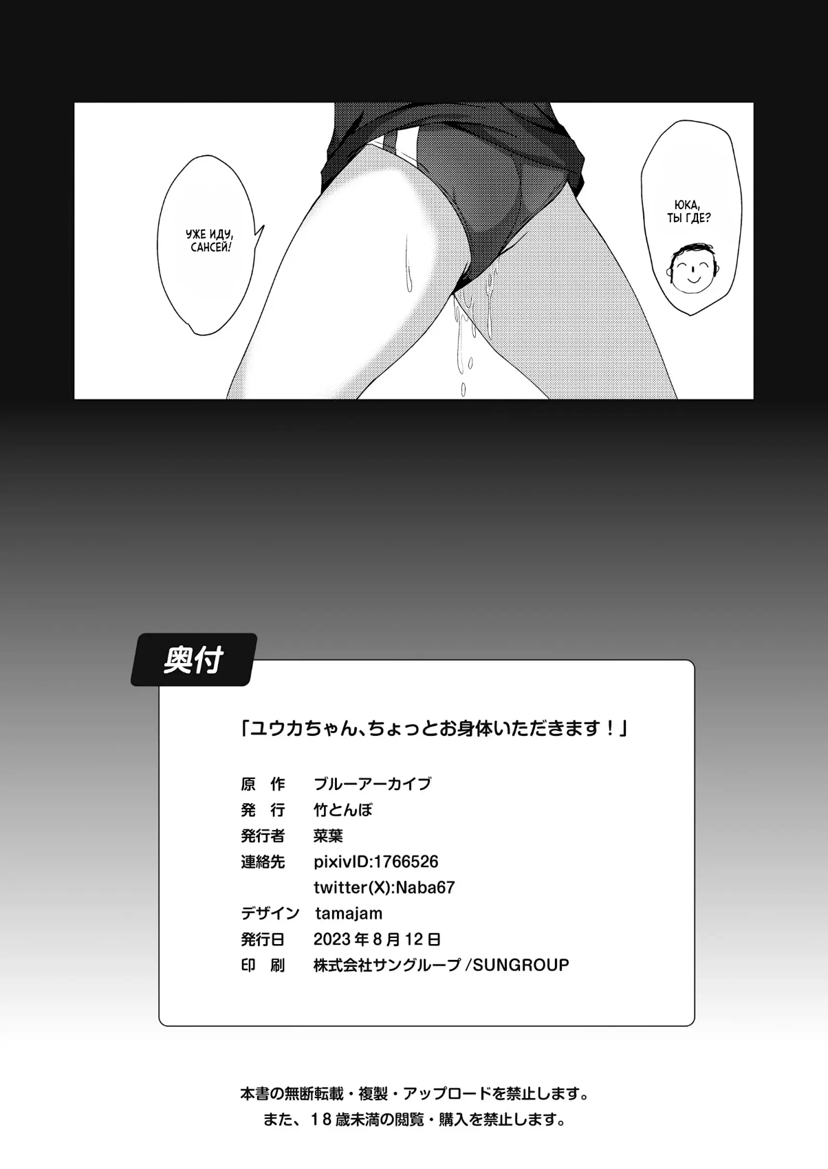 Yuuka-chan, Chotto Okarada Itadakimasu! Bildnummer 25