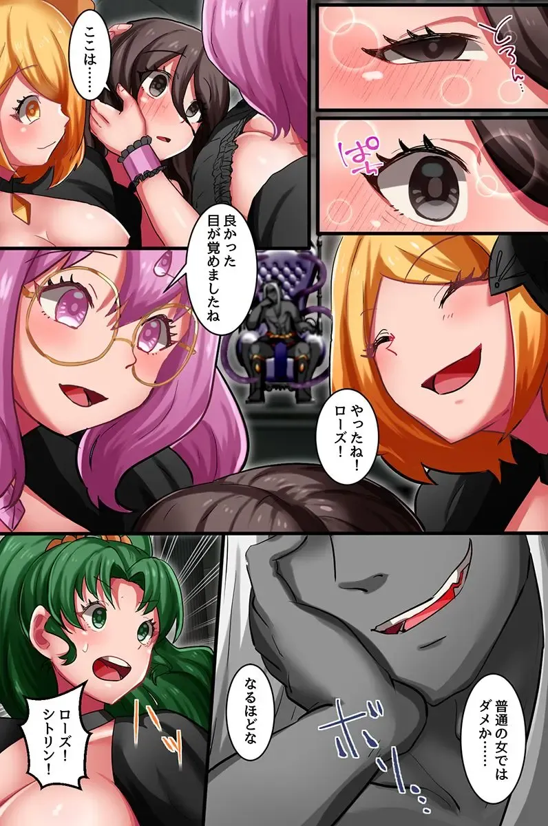 [ 妄想現実メディア (かまやつ)]Shokushu ni Nanka Kusshinai! Mahou Joshi Gonin Zen'in Shokushu Zeme 6eme image