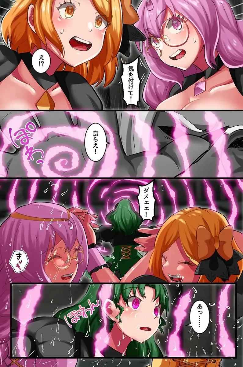 [ 妄想現実メディア (かまやつ)]Shokushu ni Nanka Kusshinai! Mahou Joshi Gonin Zen'in Shokushu Zeme 7eme image