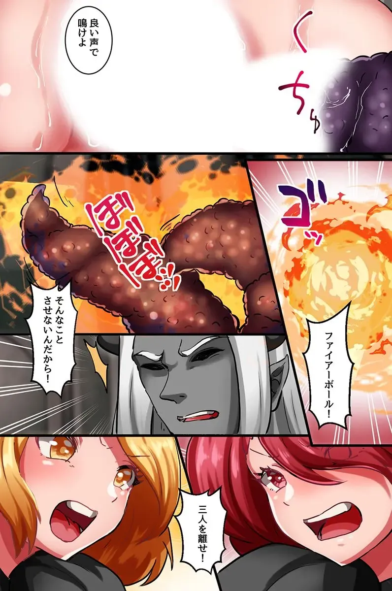 [ 妄想現実メディア (かまやつ)]Shokushu ni Nanka Kusshinai! Mahou Joshi Gonin Zen'in Shokushu Zeme 29eme image