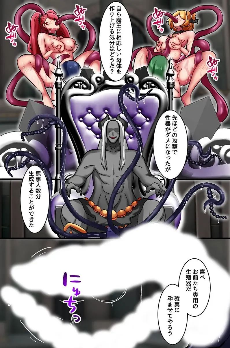 [ 妄想現実メディア (かまやつ)]Shokushu ni Nanka Kusshinai! Mahou Joshi Gonin Zen'in Shokushu Zeme 41eme image