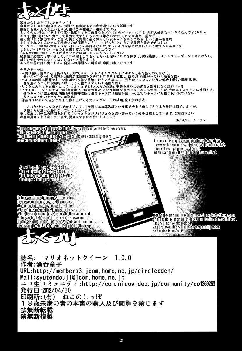 [Kaientai (Shuten Douji)] Marionette Queen 1.0.0 (Neon Genesis Evangelion) [Spanish] [Digital] 画像番号 34