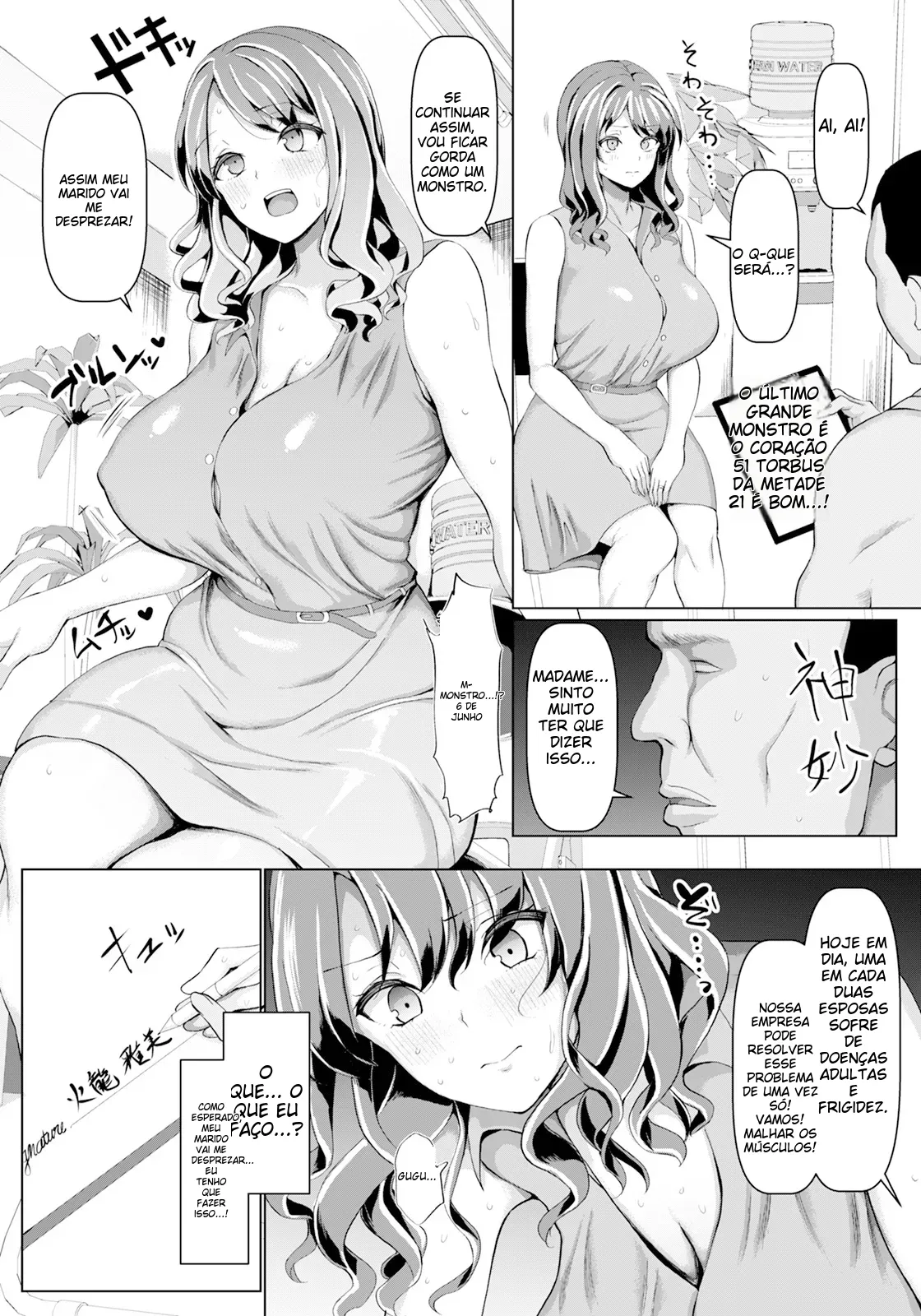 [chin] Inwai Choukyou Fitness (ANGEL Club 2021-09) [Portuguese-BR] [Digital] imagen número 5