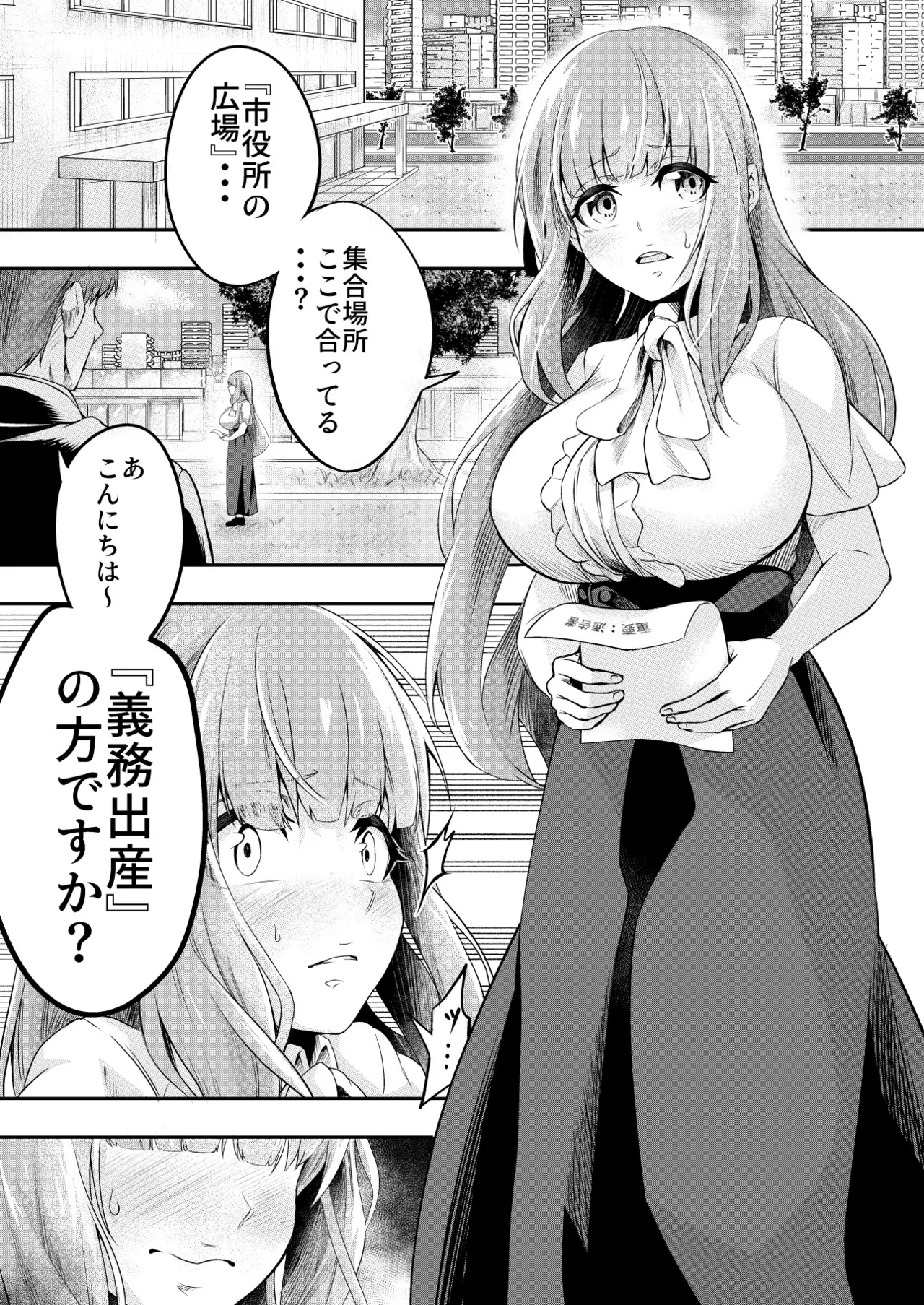 [SUSHI FEVER] Kōsoku Shokushu Kan ～Jinrui wa Shokushu no Naedoko Kachiku ni Narimashita～ 3eme image