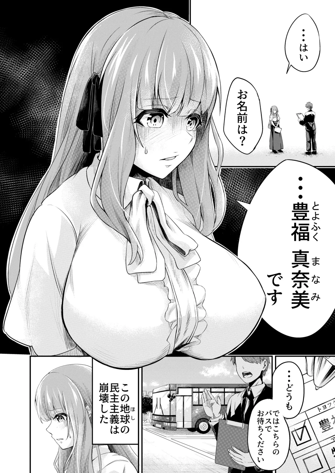 [SUSHI FEVER] Kōsoku Shokushu Kan ～Jinrui wa Shokushu no Naedoko Kachiku ni Narimashita～ 4eme image