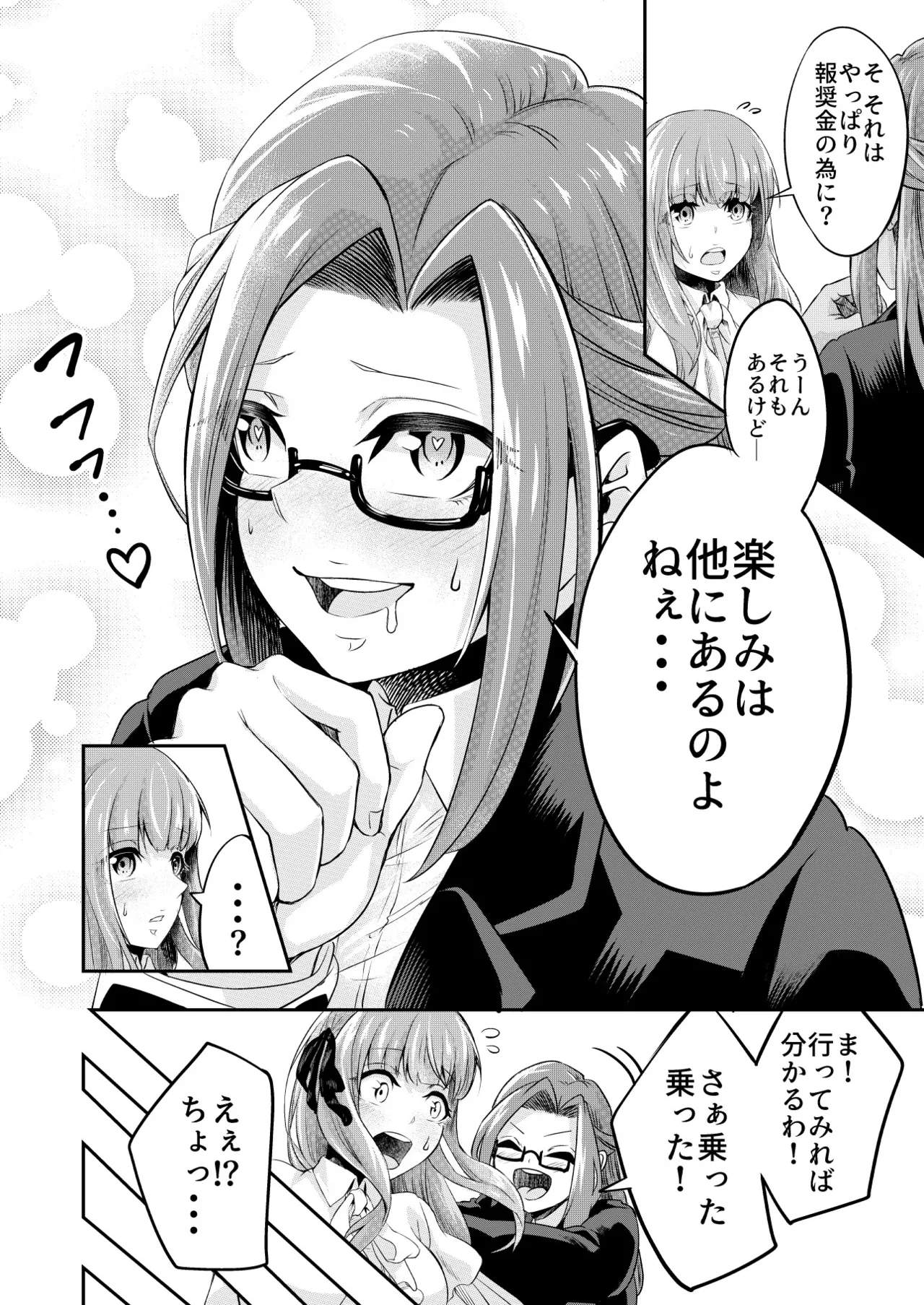 [SUSHI FEVER] Kōsoku Shokushu Kan ～Jinrui wa Shokushu no Naedoko Kachiku ni Narimashita～ 8eme image