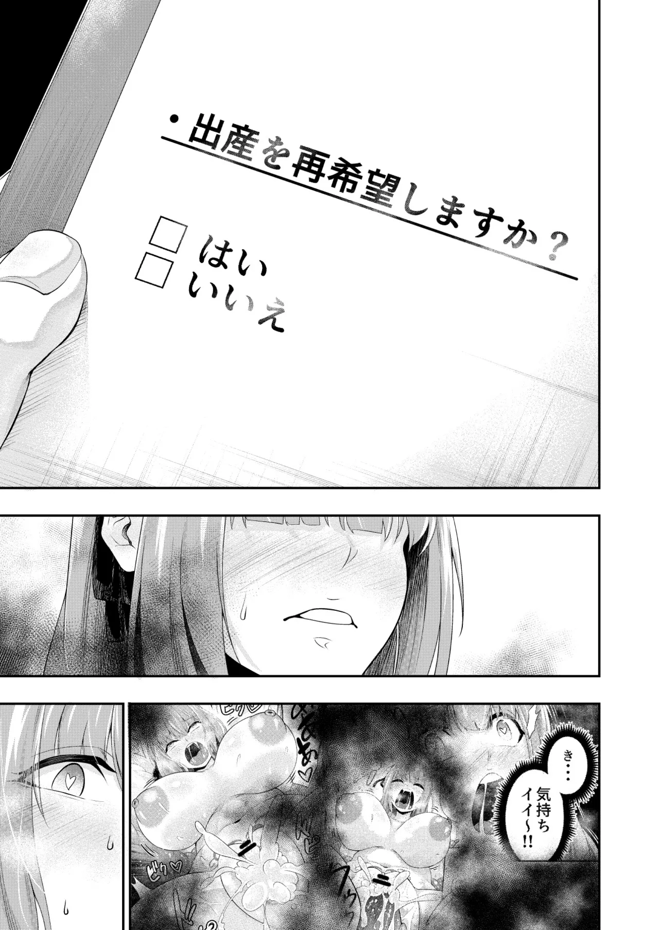 [SUSHI FEVER] Kōsoku Shokushu Kan ～Jinrui wa Shokushu no Naedoko Kachiku ni Narimashita～ 45eme image