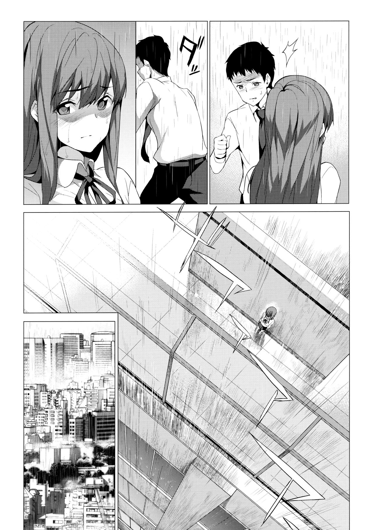 (C97) [Spermation (Tukamori Syuuji)] Himitsu 06 "Ima koko de" | Secret 6 - The entanglement of a real brother and sister [English] numero di immagine  9