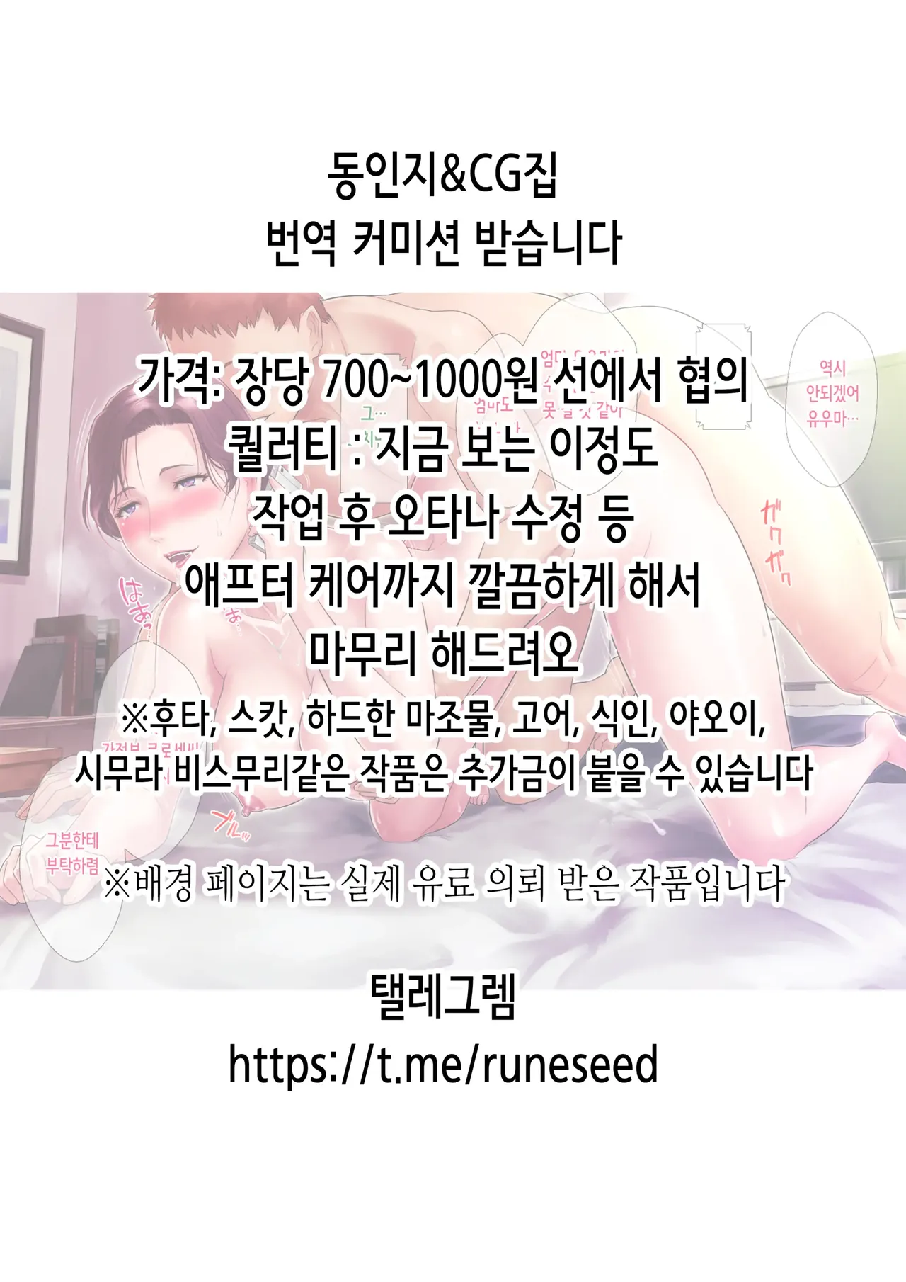 [chin] Mezase Goukaku! Kamishirasawa Namahame Shitou Kyoushitsu | 노려라 합격! 카미시라사와 노콘 섹스 지도 교실 [Portuguese-BR] 图片编号 1